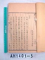 藏品(潮州府志)的圖片